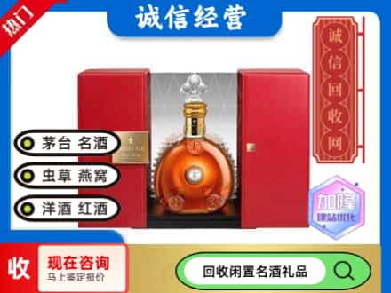 德宏州盈江县回收洋酒