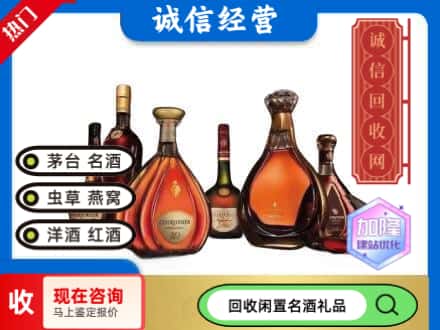 德宏州盈江县回收知名洋酒