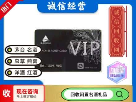 德宏州盈江县回收银座商场卡
